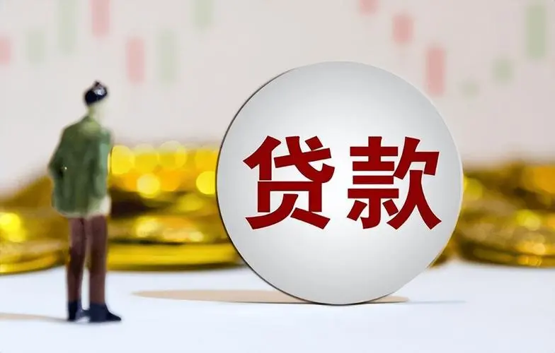 上海市金山区全款车贷款的优势与选择. 